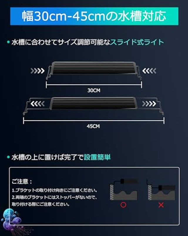 アクアリウムライト 8