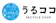 ULTRA WIDE うるココ 1