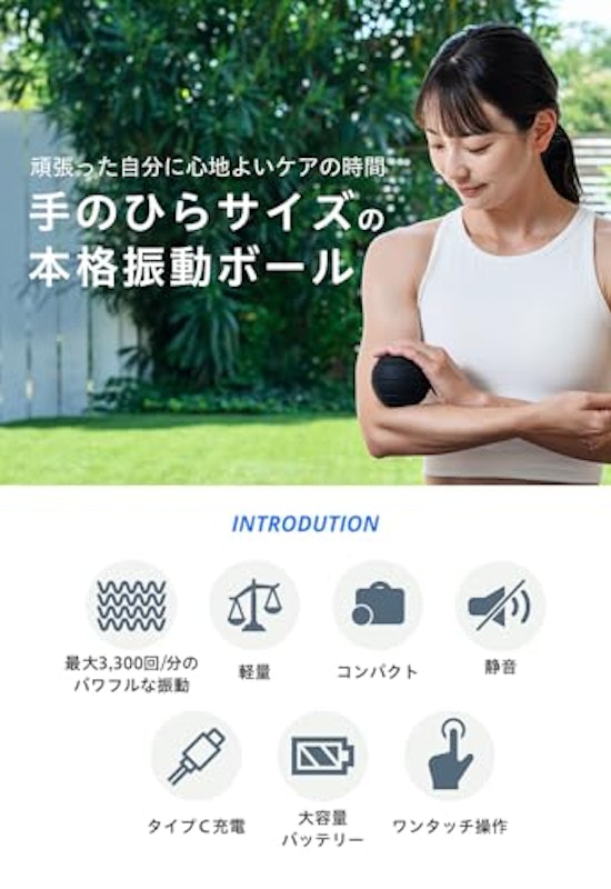 Vibrating Ball Mini 3