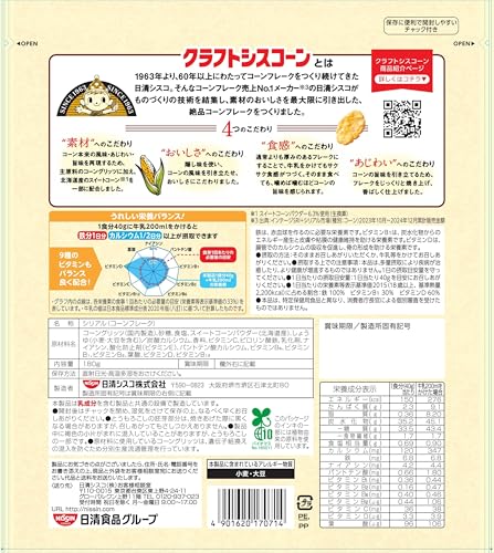 シスコーン クラフトシスコーン 2