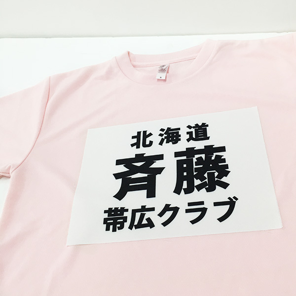 ゼッケンソフトテニス用 3段 4
