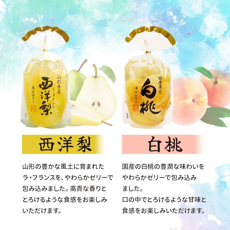 フルーツゼリー6種詰め合わせ 4