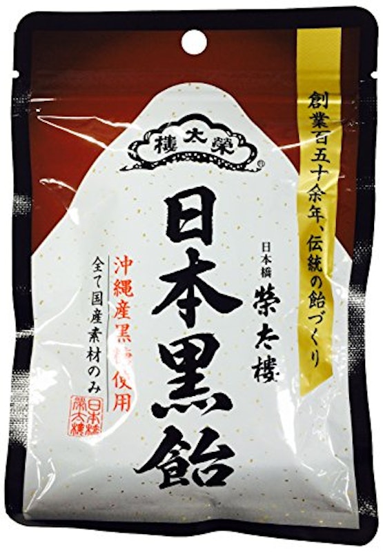 日本黒飴 1