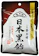 榮太樓總本鋪 日本黒飴 1