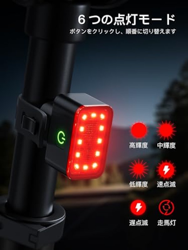 テールライト 3