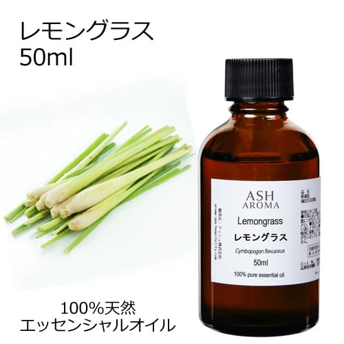 レモングラス 2