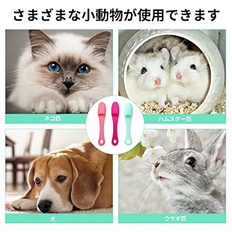 ペット用歯ブラシ 5