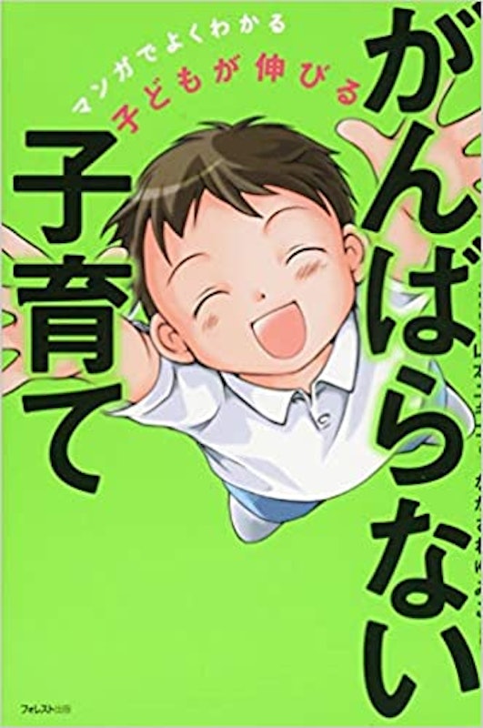 22年 子育て漫画のおすすめ人気ランキング50選 Mybest 22年 子育て漫画のおすすめ人気ランキング50選 Mybest