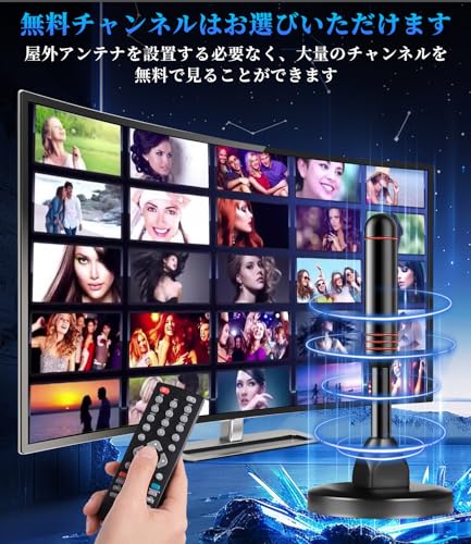 室内アンテナ 5