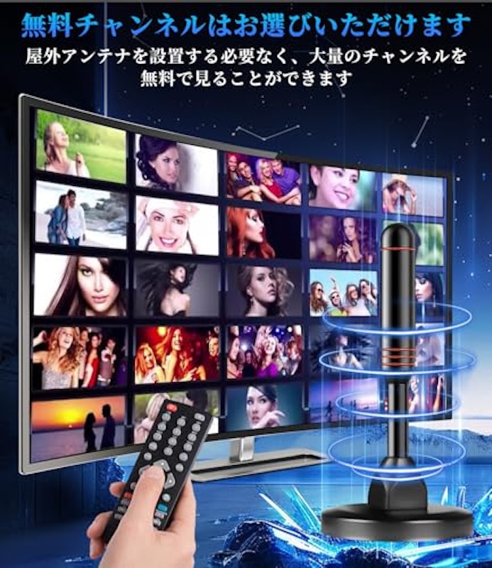 室内アンテナ 5