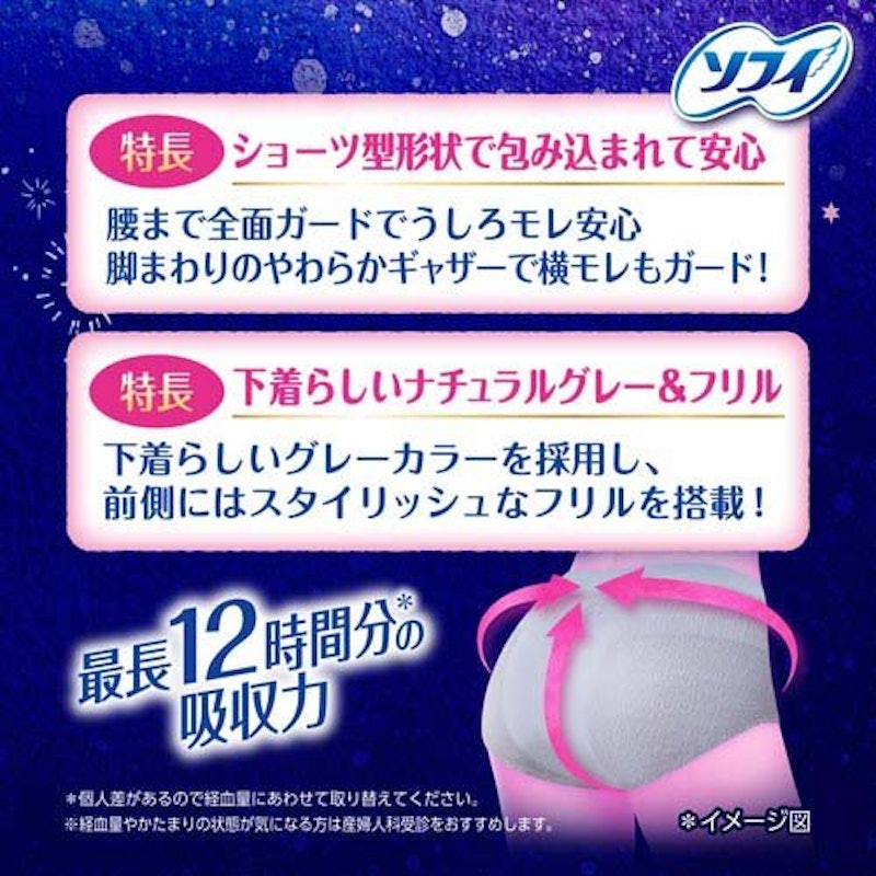 超熟睡ショーツオーガニックコットン 4