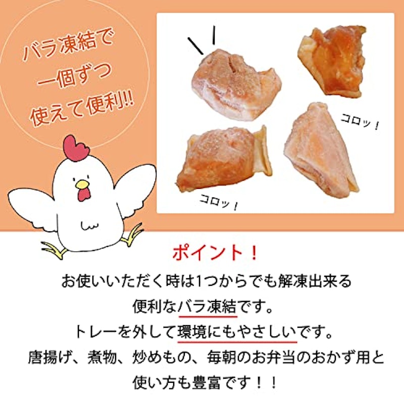 鶏もも肉 角切り 2