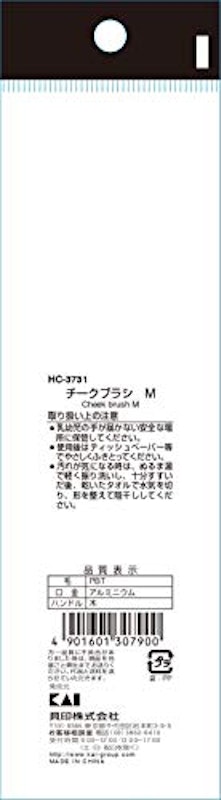 チークブラシ M 2
