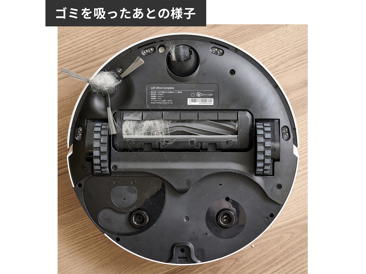 Dreame DreameBot L20 Ultra Completeを検証レビュー!ロボット Dreame DreameBot L20 Ultra Completeを検証レビュー!ロボット