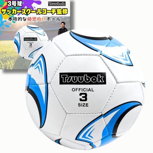 サッカーボール3号 1