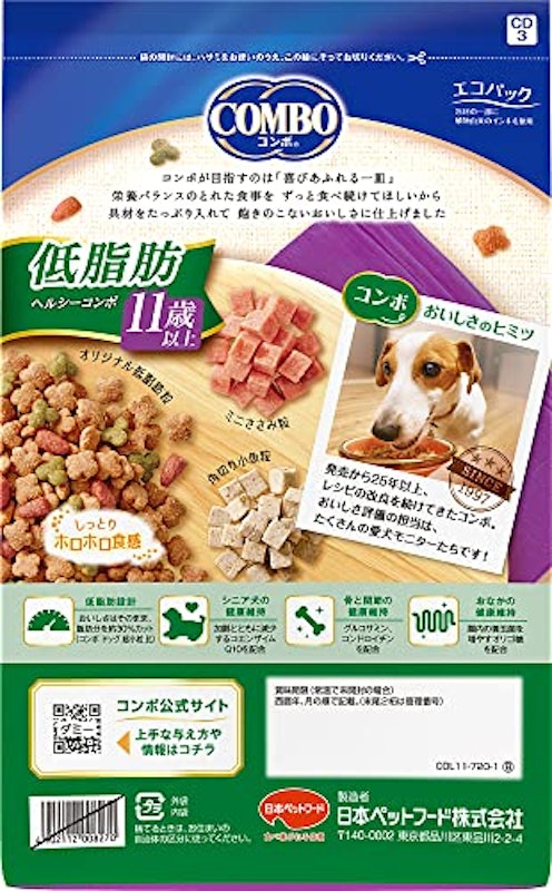 コンボ ドッグ 低脂肪 11歳以上 2