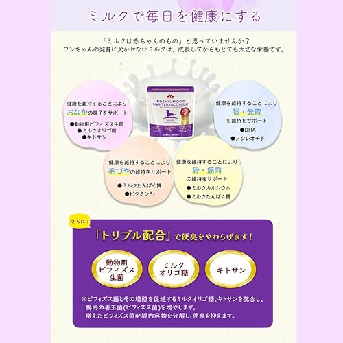 プレミアムドッグメンテナンスミルク 3