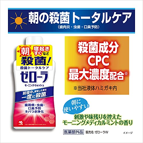 ゼローラ モーニングウォッシュ 5