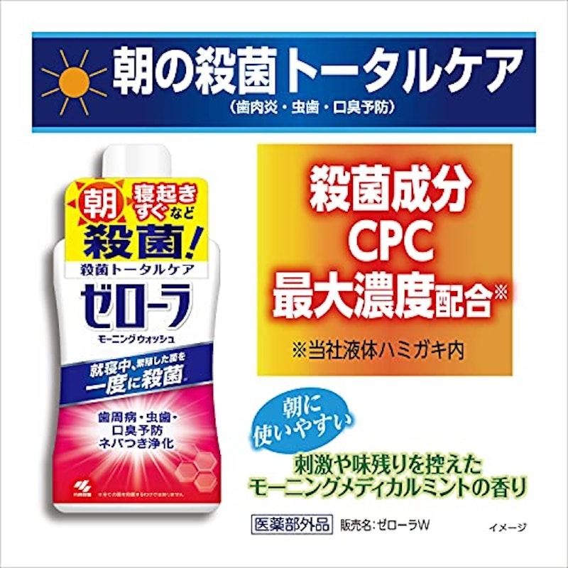 ゼローラ モーニングウォッシュ 5