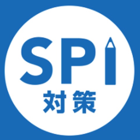 SPI言語・非言語 就活問題集 1