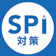 Ann SPI言語・非言語 就活問題集 1