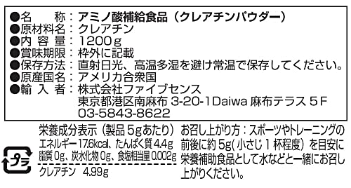 ON クレアチンパウダー 2