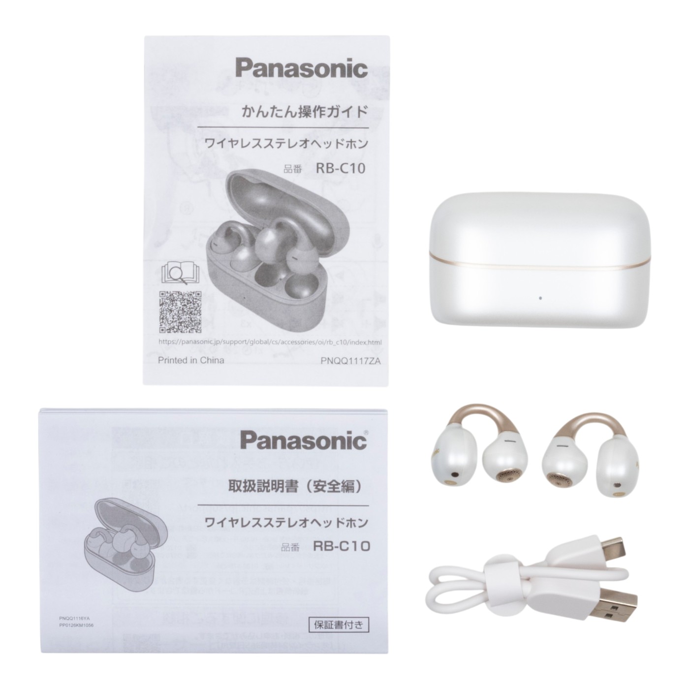 Panasonic デジタルワイヤレスステレオヘッドホン RB-C10 クチコミ評価・評判&検証レビュー 4