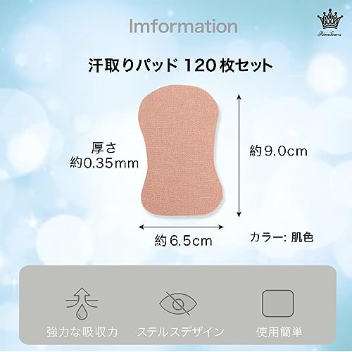 汗取りパッド 7