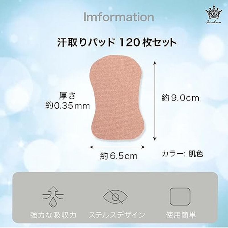 汗取りパッド 7