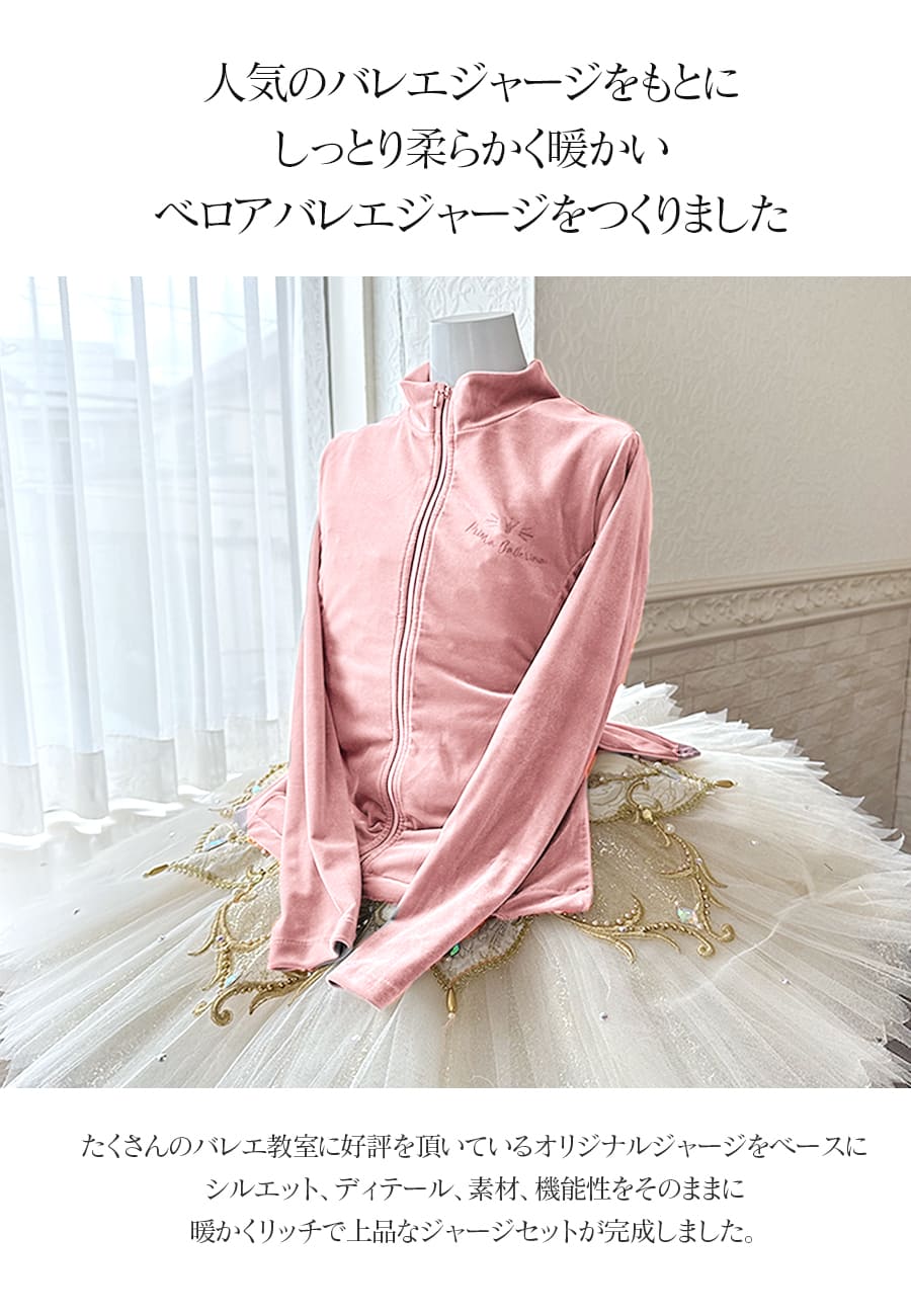 abby “Love Ballet＆Clown”オリジナルベロアジャージ 3