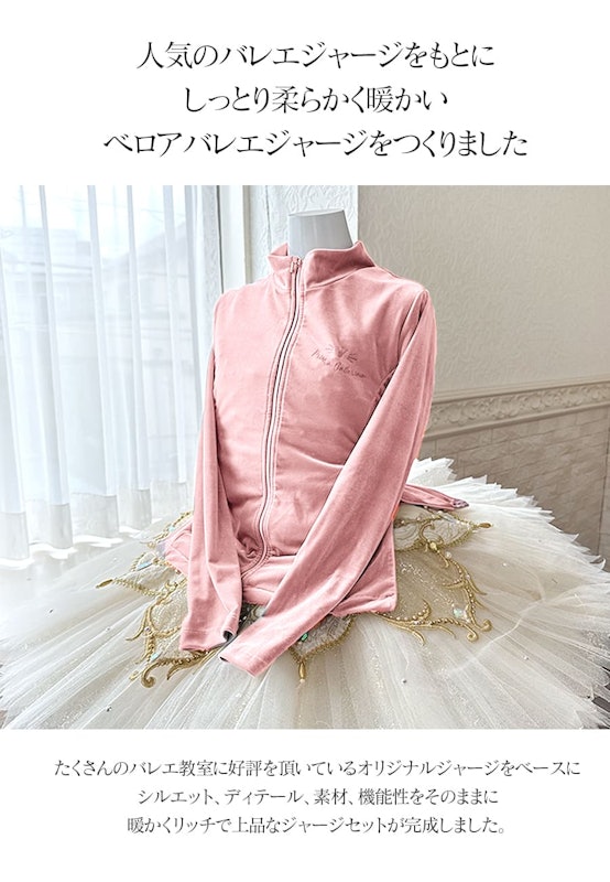abby “Love Ballet&Clown”オリジナルベロアジャージ 3
