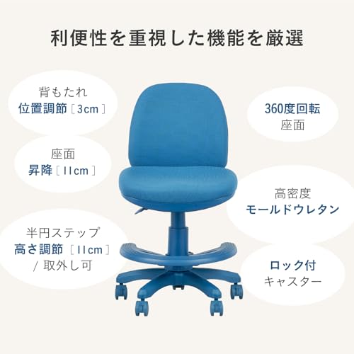 学習チェア Beak 3