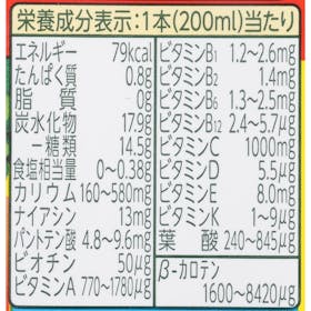伊藤園 ビタミン野菜 クチコミ評価・評判&検証レビュー 2