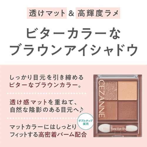 ビタートーンアイシャドウ 2