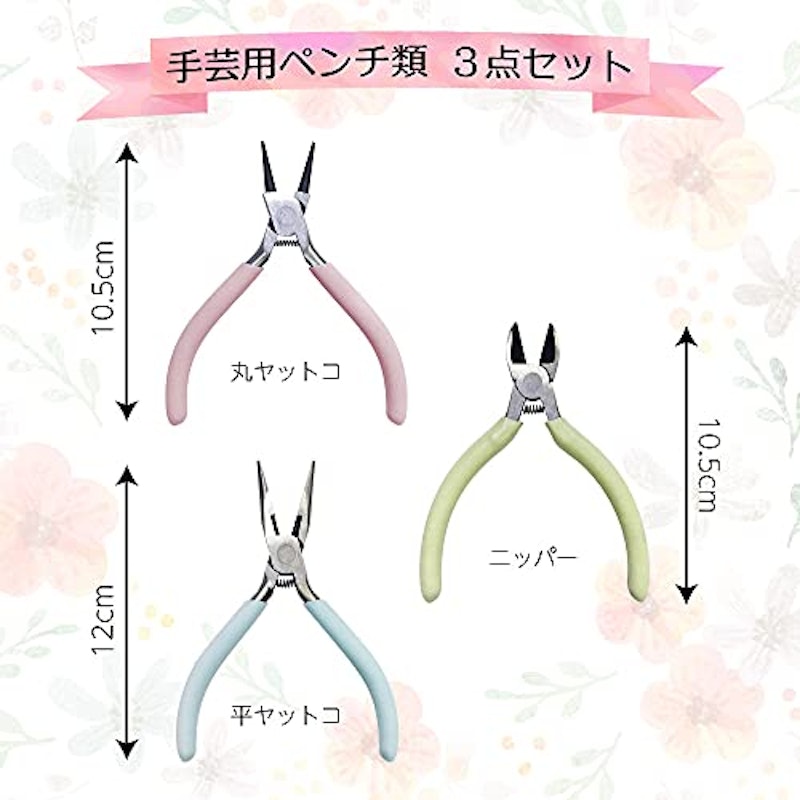 手芸用ペンチ3点セット 2