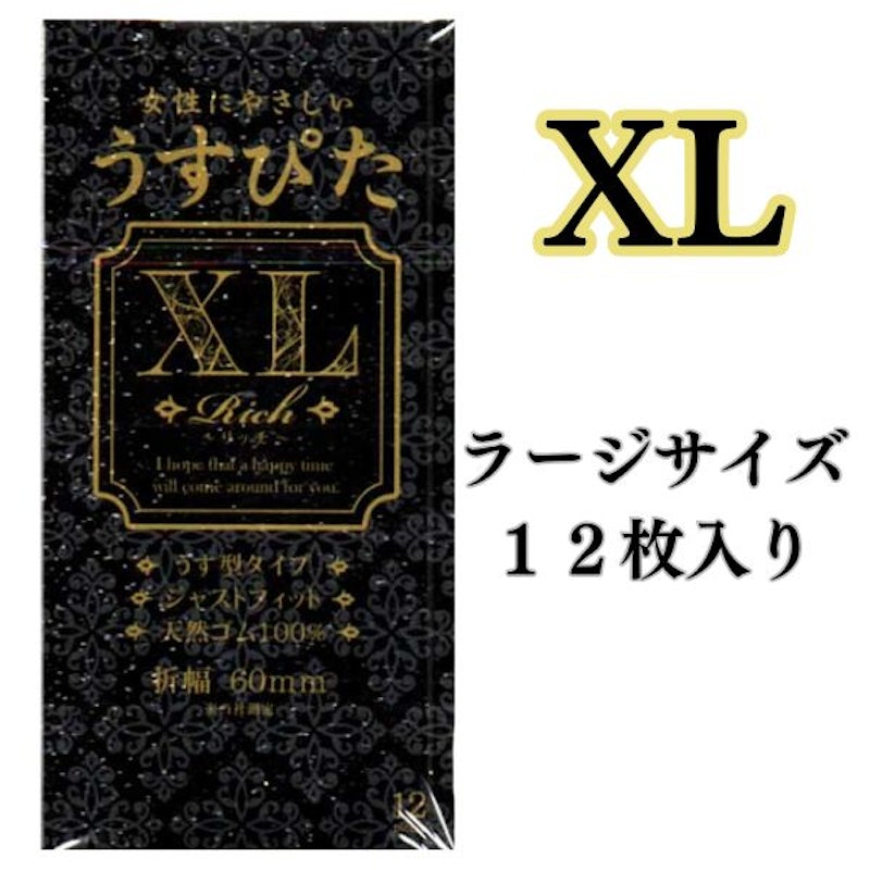 うすぴた XL 1
