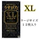 ジャパンメディカル うすぴた XL 1