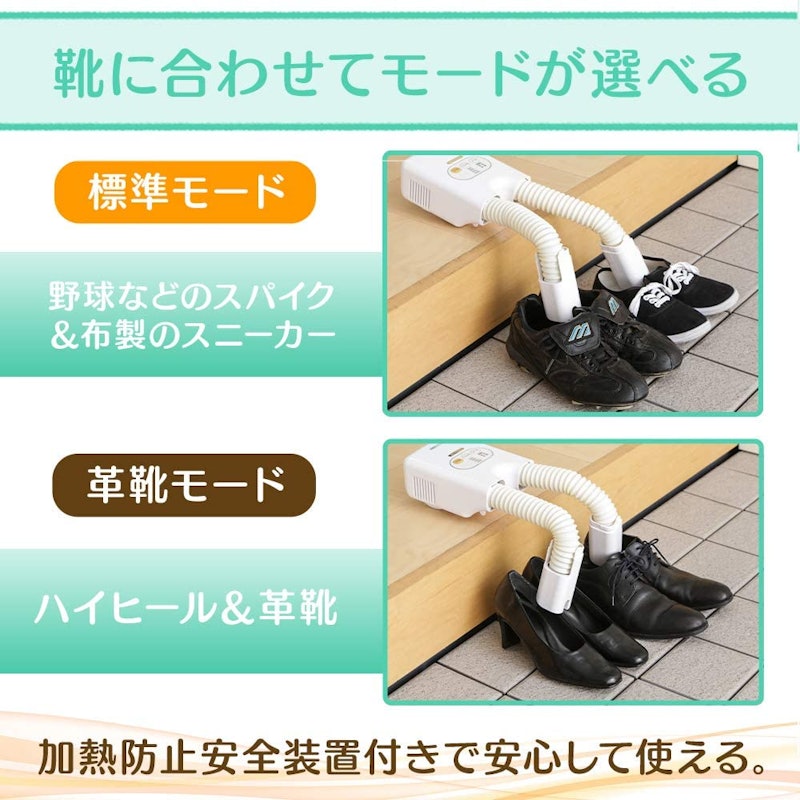くつ乾燥機 カラリエ 5
