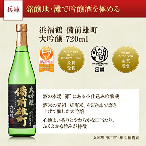 蔵元厳選大吟醸飲み比べセット 4