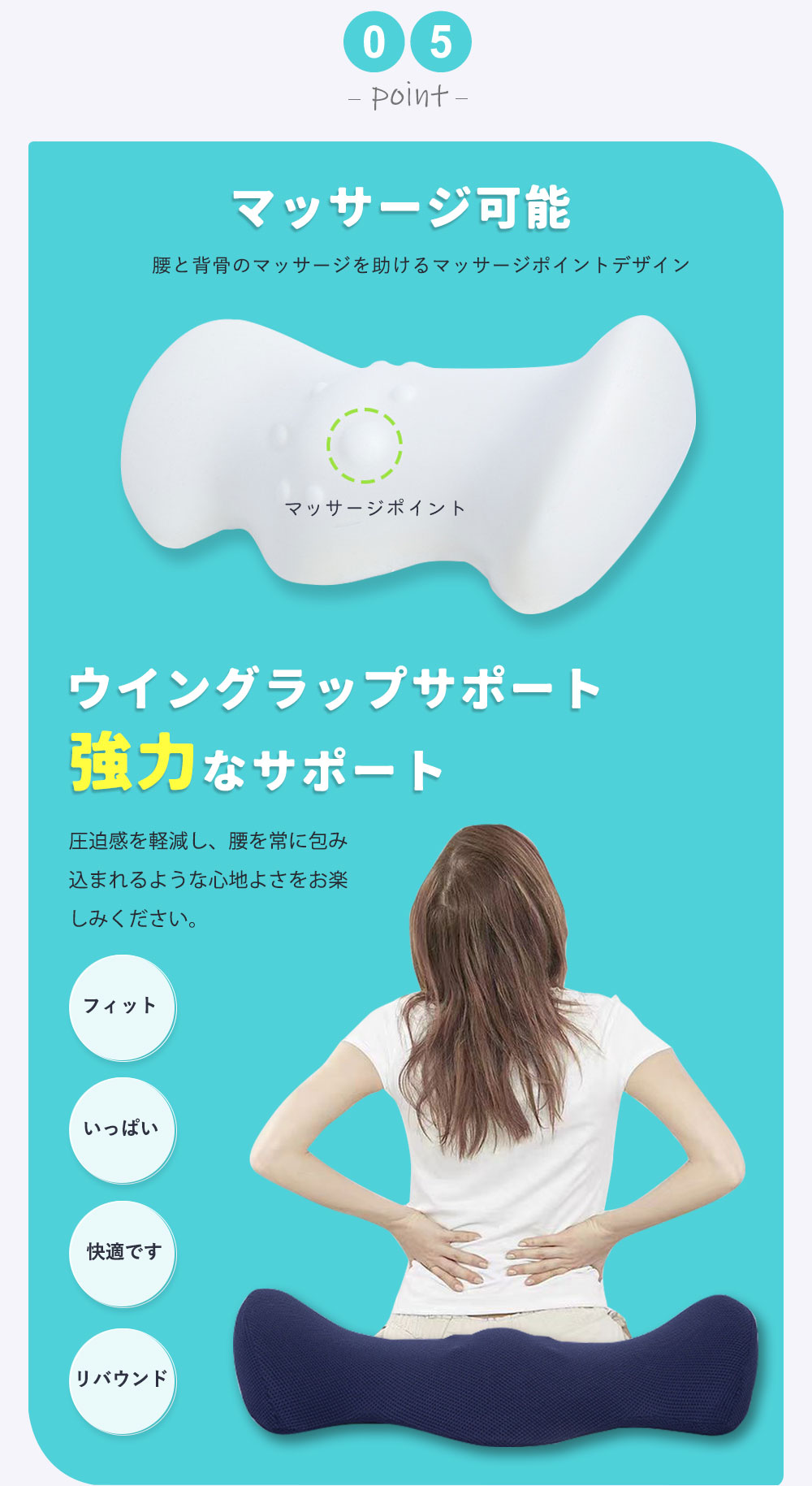 腰椎サポート枕 9