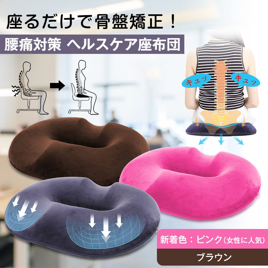 22年 痔用クッションのおすすめ人気ランキング14選 円座 ドーナツ型 Mybest