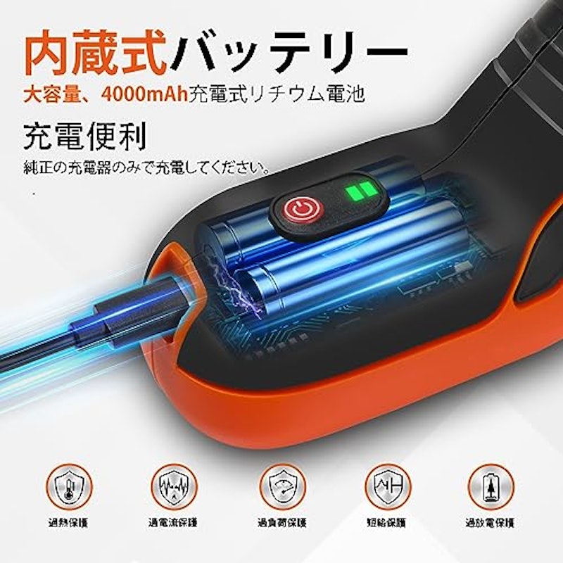 電動剪定鋏 3