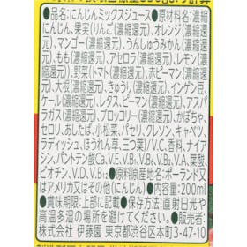 伊藤園 ビタミン野菜 クチコミ評価・評判&検証レビュー 3