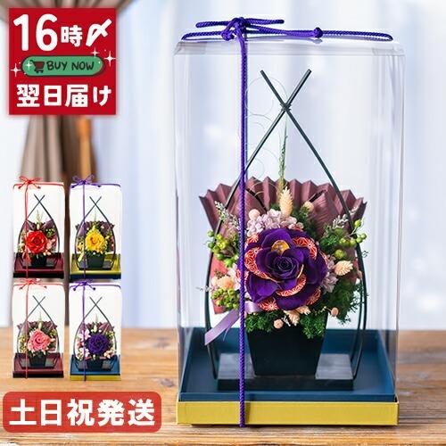 プリザーブドフラワー 花鳥風月 1
