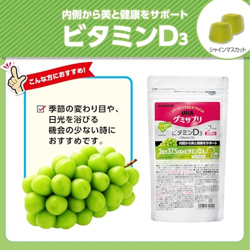 ビタミンD3 2
