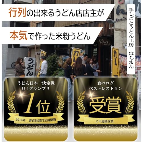 米粉うどん 2