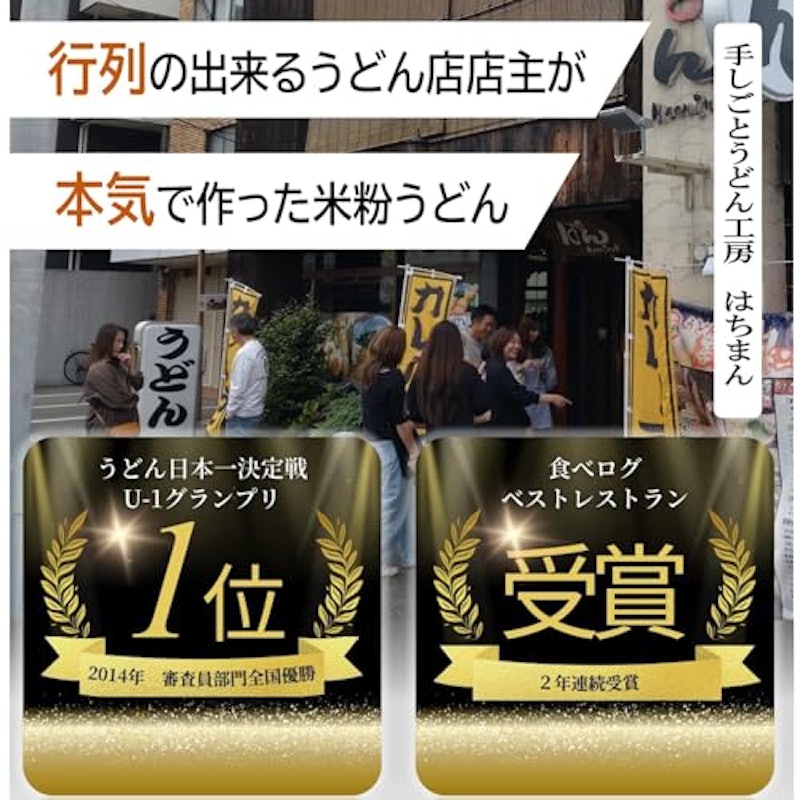 米粉うどん 2