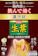 小林製薬 生葉漢方錠 1