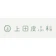 null 上田皮ふ科 ほくろ除去 1