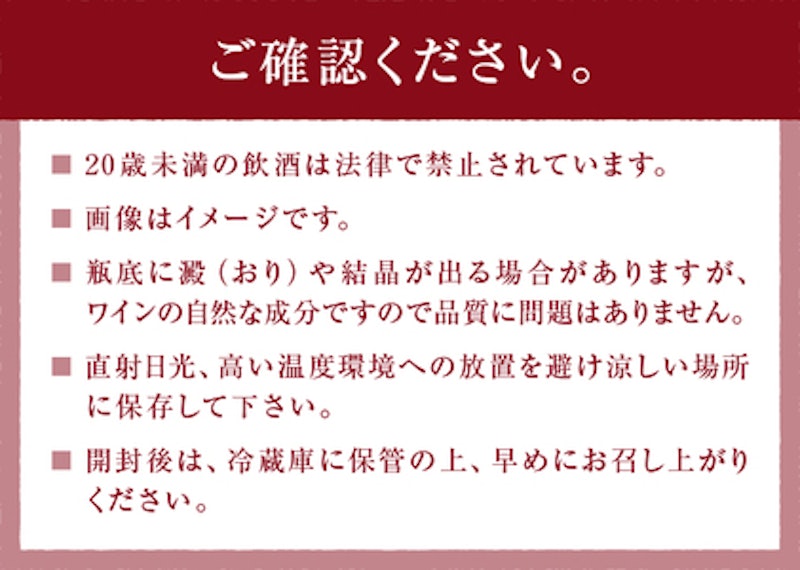甲州ワイン勝沼ボトルセット 5